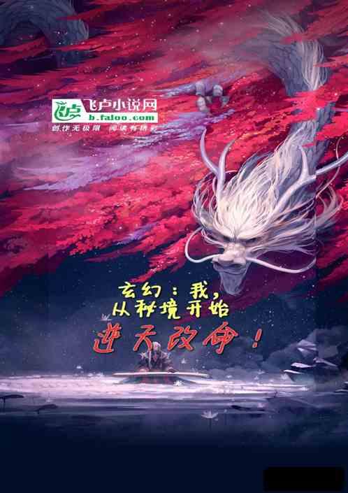 逃离太古森林