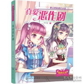男孩部落营救