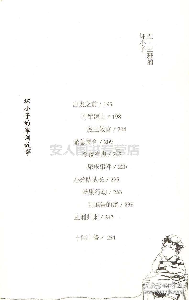探探猫宝石岛3