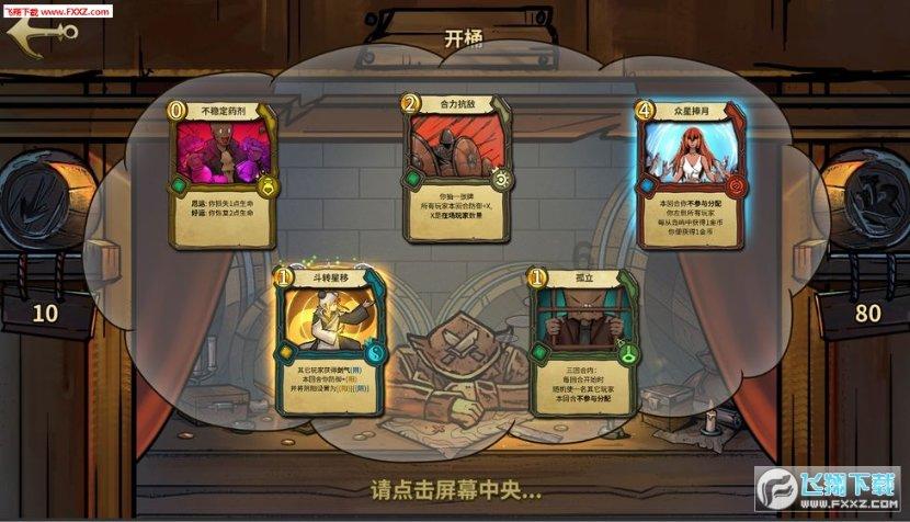 接种宫颈癌疫苗有没有必要？游戏画面