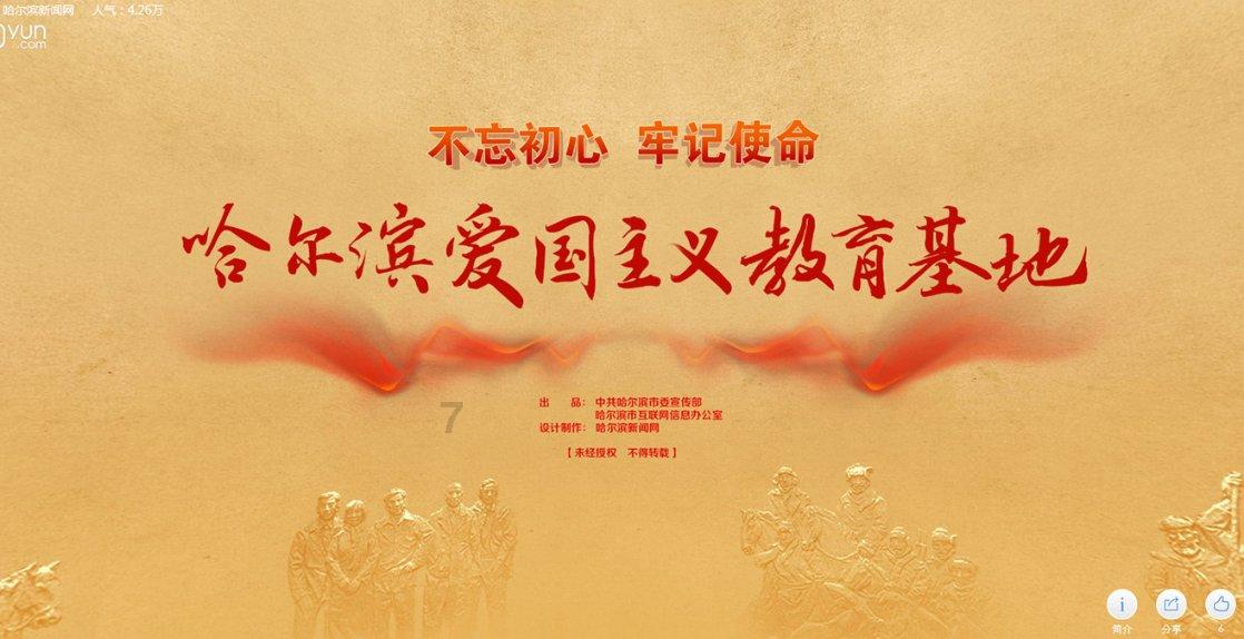 实况：王者集结