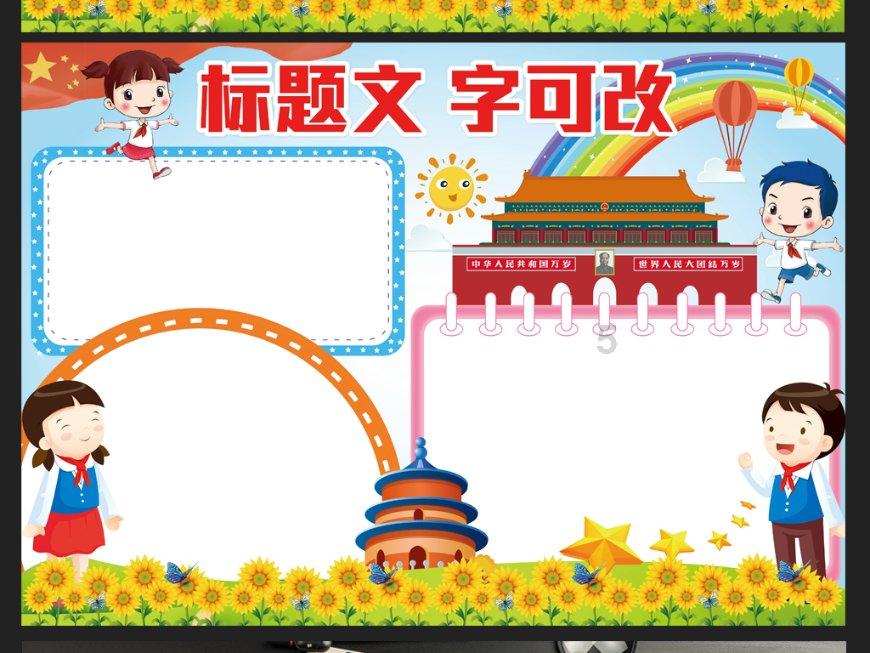 超能动物联盟