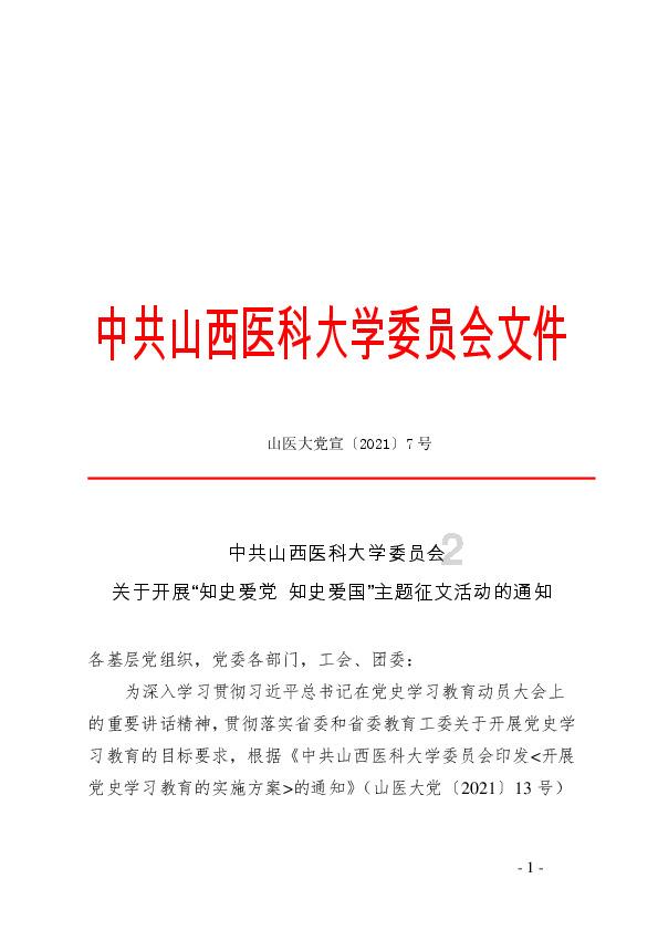 救援萌老虎