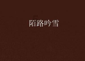 拯救小萌虎