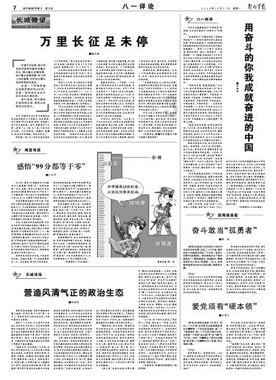 瞳术使用者