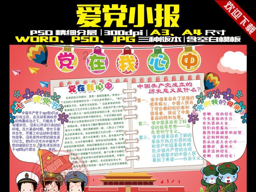 农业设备找不同